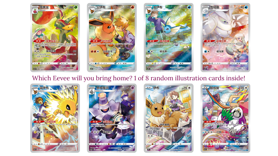 Pokémon Eevee Card Display Gift Box Vol. 1
