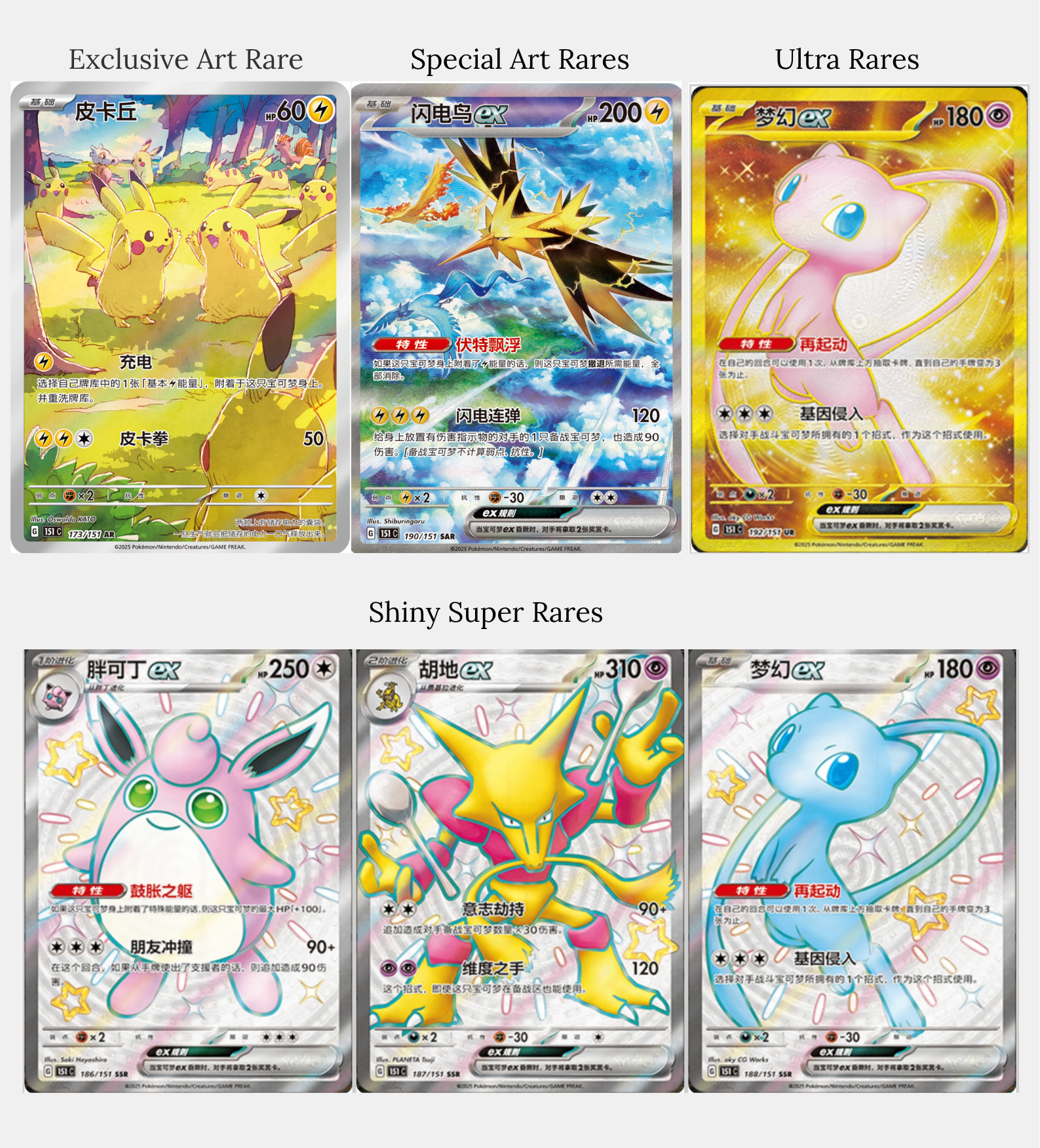 Pokémon Collect 151: Gathering Booster Box