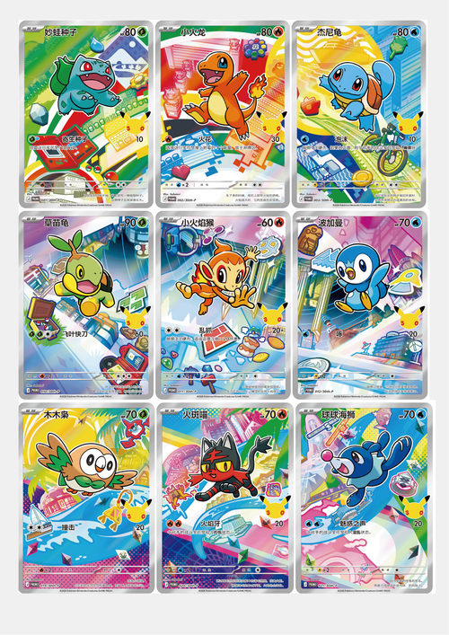 Pokémon 30th Anniversary First Partner Vol. 1 Special Illustration Card Box