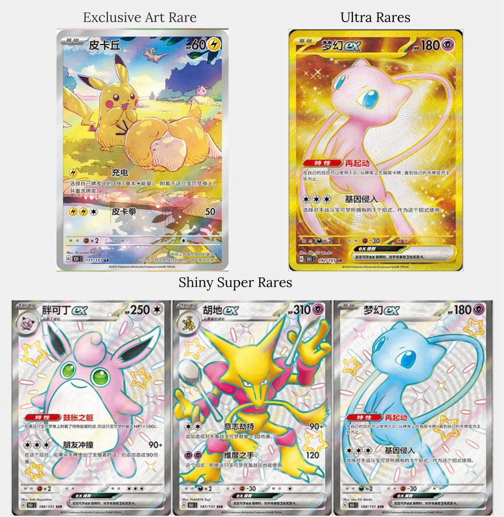 Pokémon Collect 151: Hope Booster Box