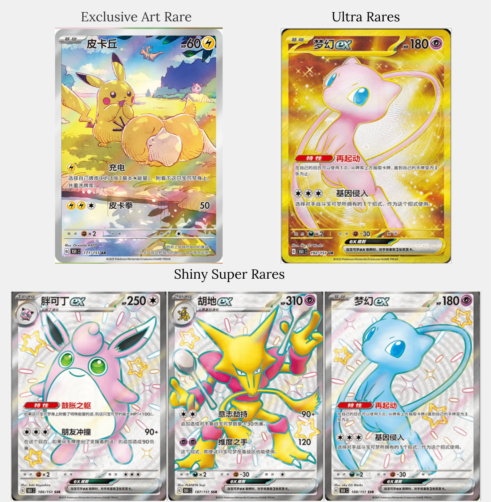 Pokémon Collect 151: Hope Booster Box