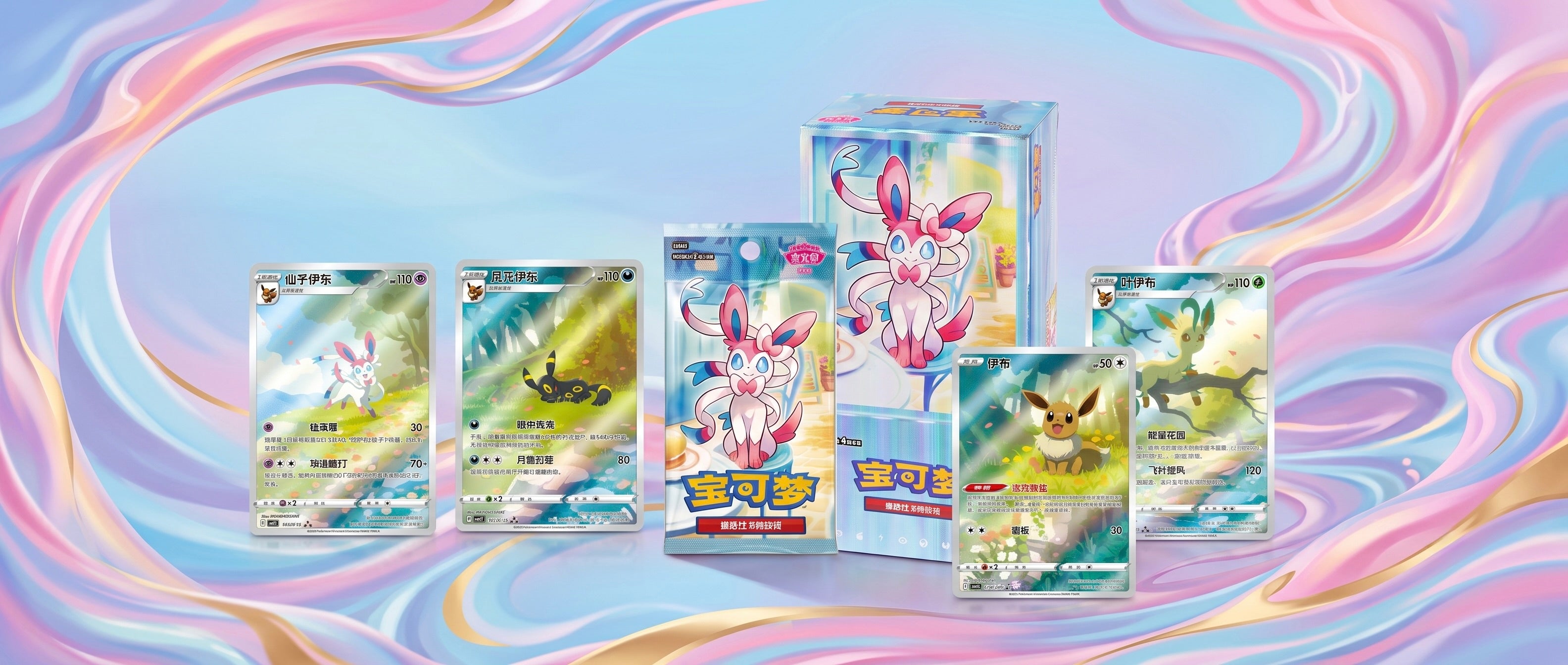 Pokémon Gem Pack Vol. 2 Eevee Edition Booster Box