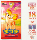Pokémon Gem Pack Vol. 4 Ponyta Edition Booster Box