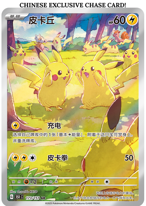 Pokémon Collect 151: Gathering Booster Box