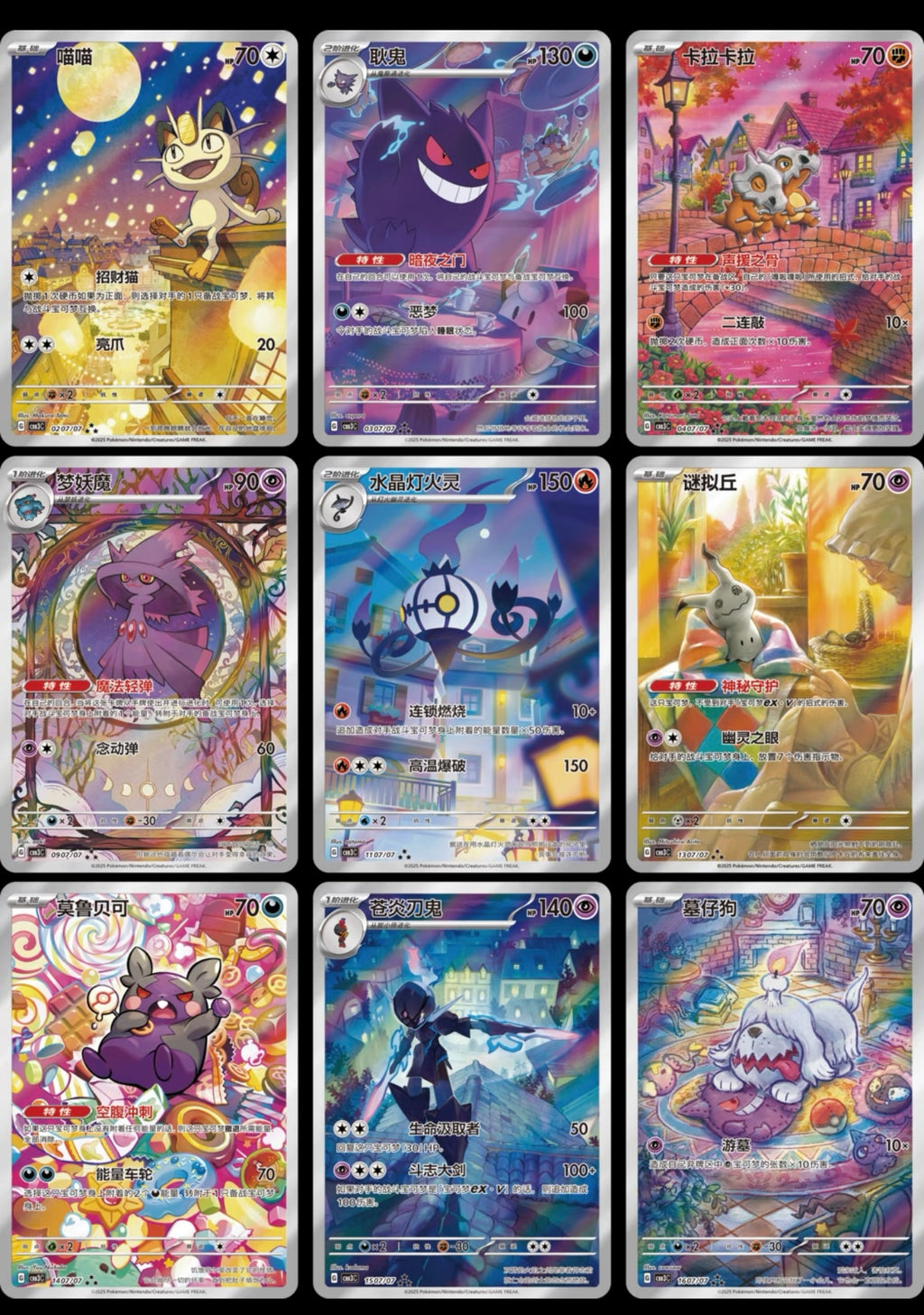 Pokémon Gem Pack Vol. 3 Gengar Booster Box
