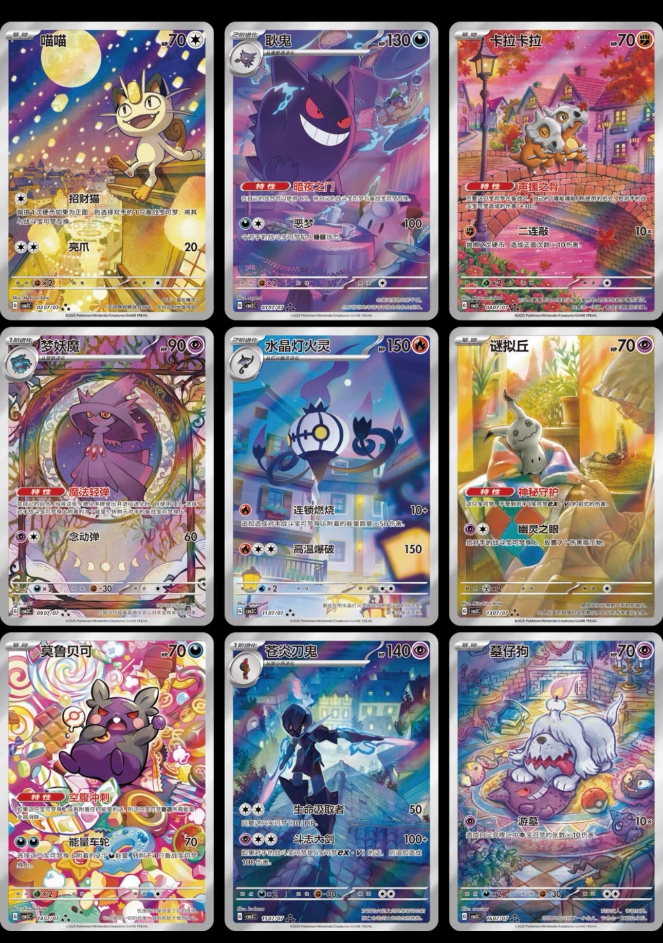 Pokémon Gem Pack Vol. 3 Gengar Booster Box