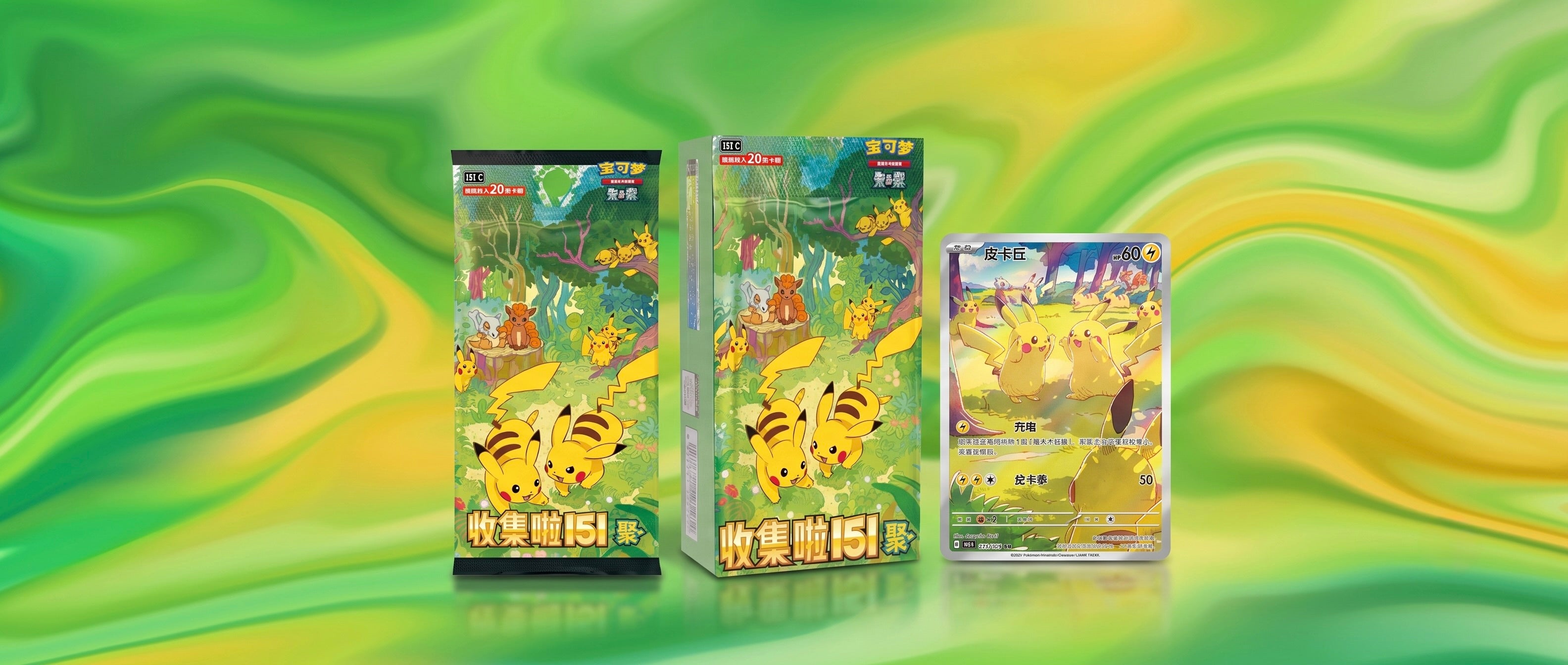 Pokémon Collect 151: Gathering Booster Box