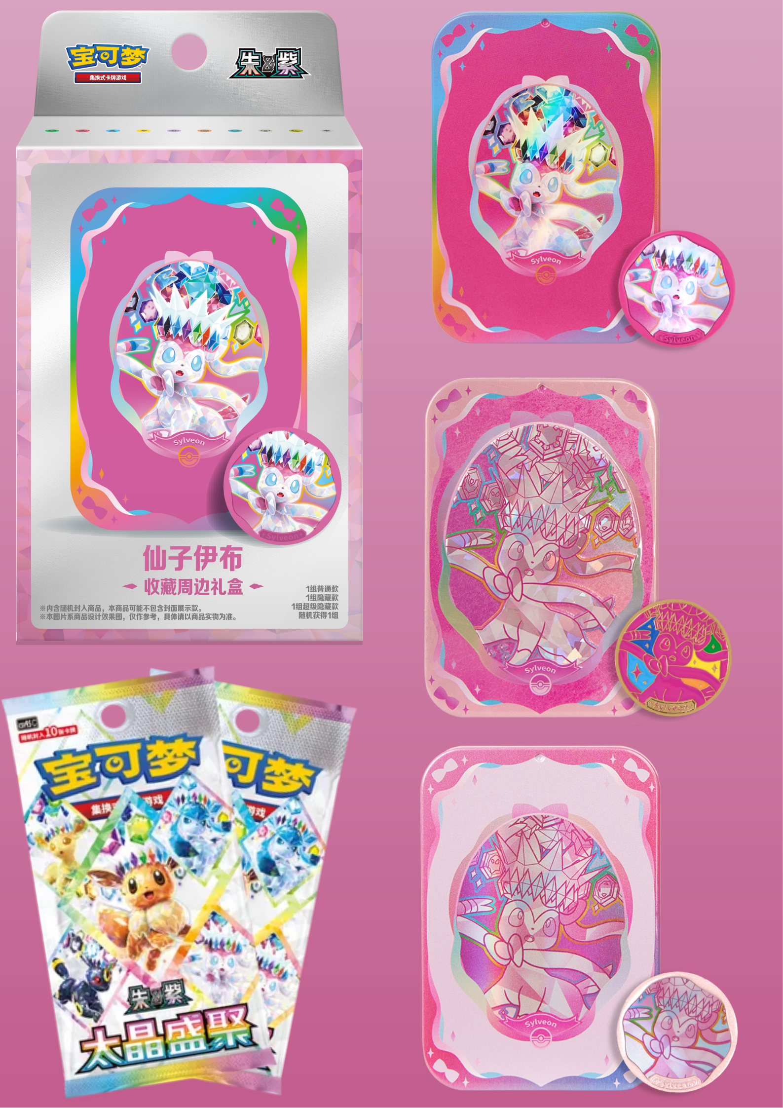 he Sylveon Collectible Gift Box includes 2 Terastal Grand Gathering booster packs and 1 Sylveon-themed damage counter case with a matching magnetic metal badge.