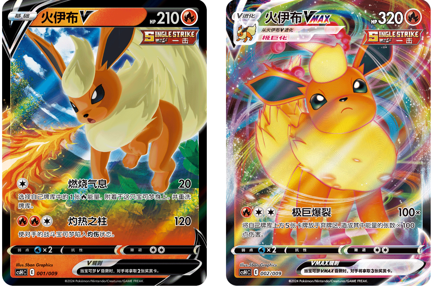 Pokémon Flareon Collection Box