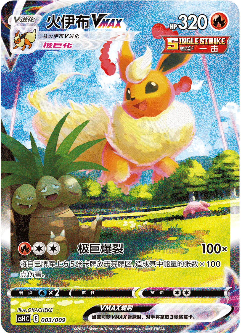 Pokémon Flareon Collection Box
