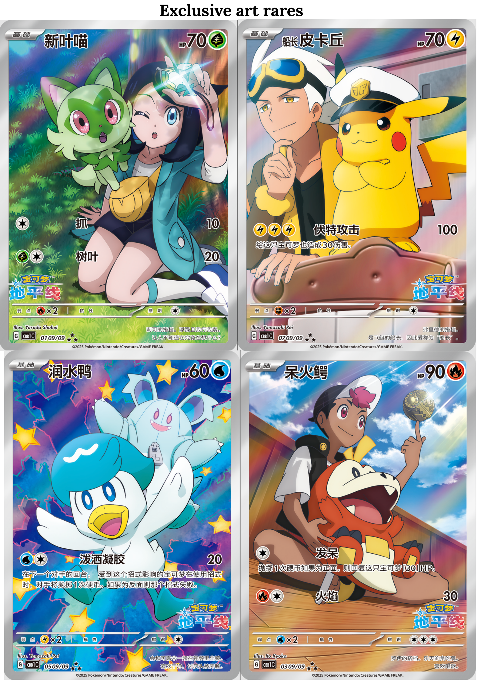 Pokémon Gem Pack Vol. 1 Booster Box