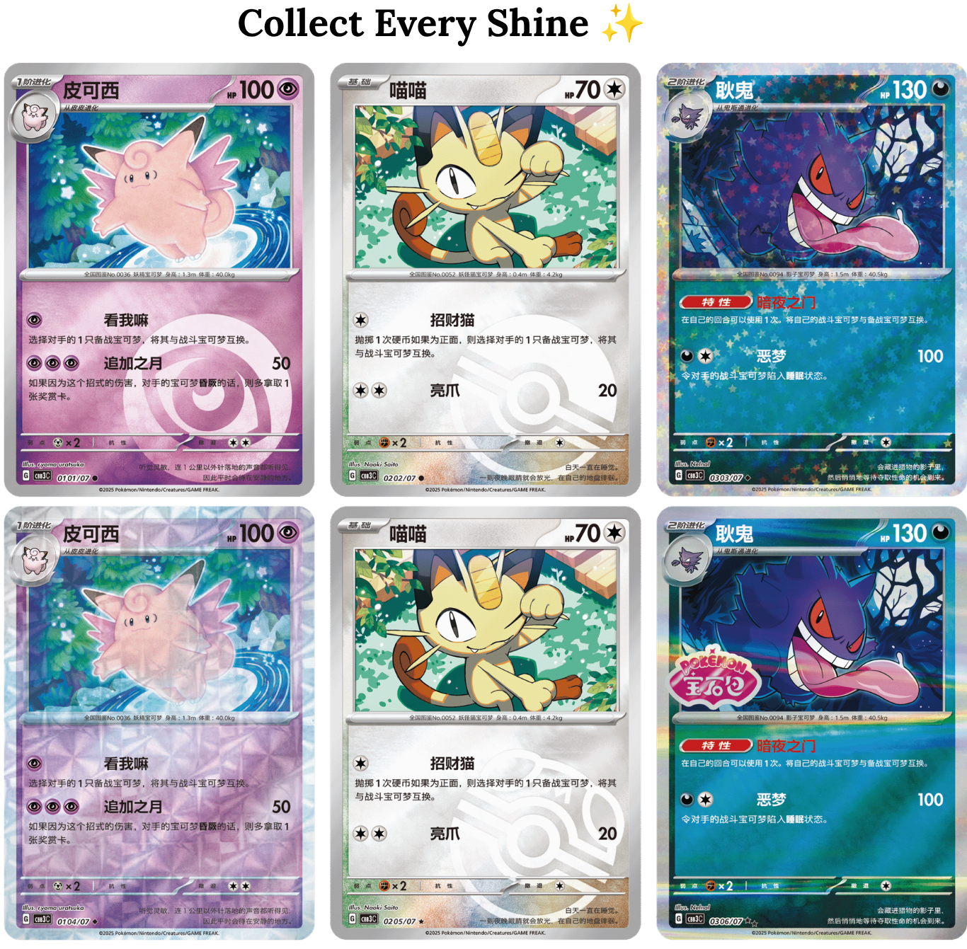 Pokémon Gem Pack Vol. 3 Gengar Booster Box