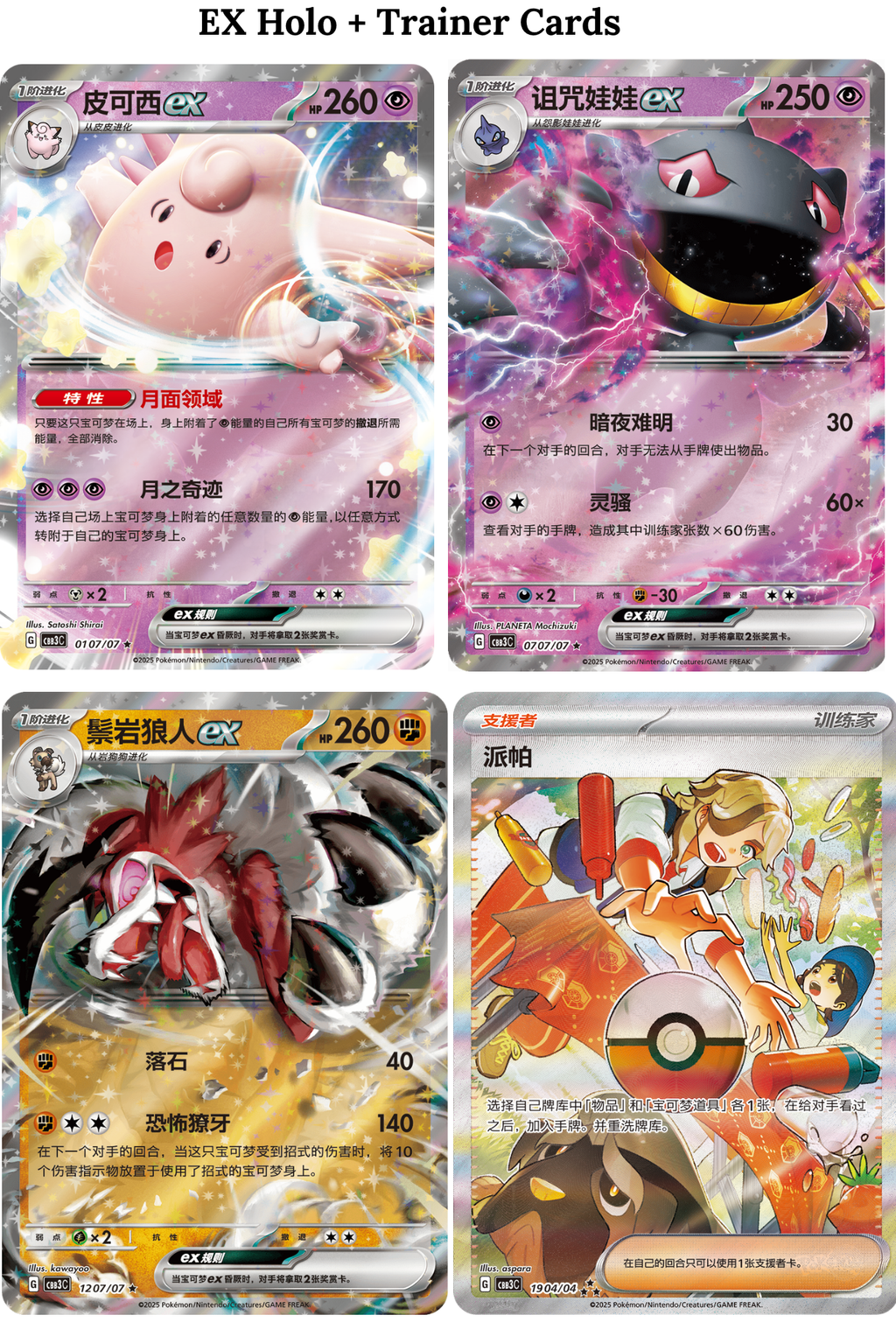 Pokémon Gem Pack Vol. 3 Gengar Booster Box