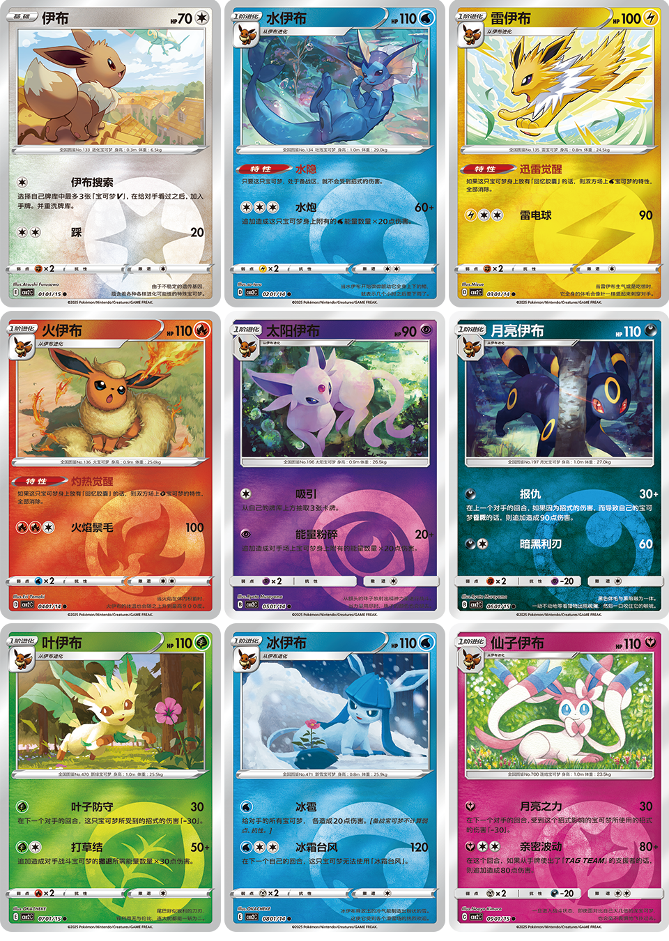 Pokémon Gem Pack Vol. 2 Eevee Edition Booster Box