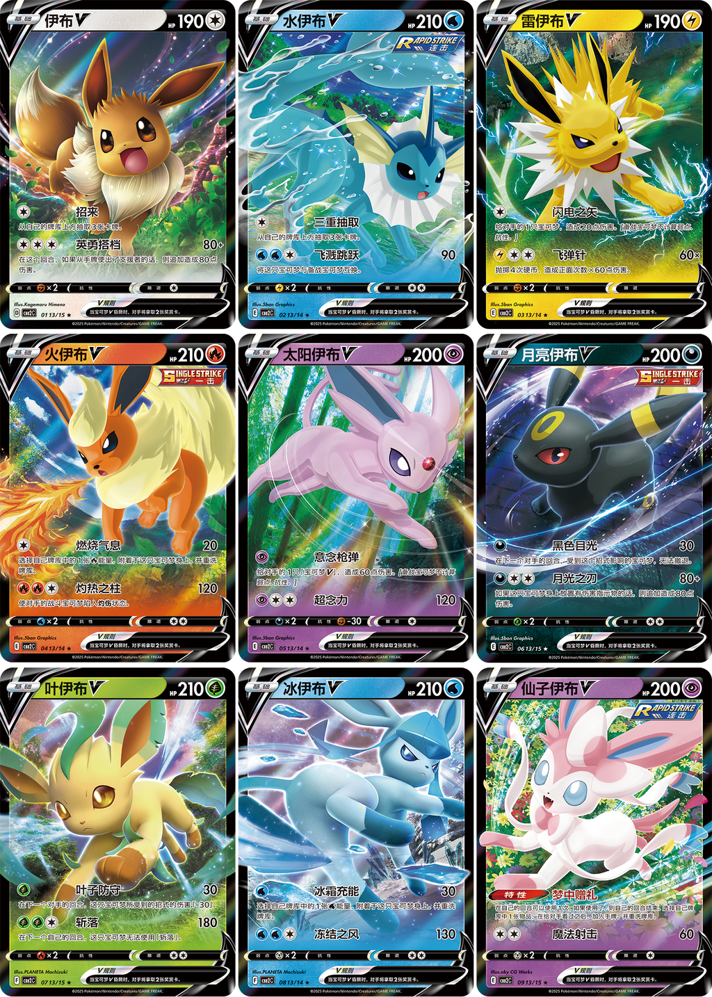Pokémon Gem Pack Vol. 2 Eevee Edition Booster Box