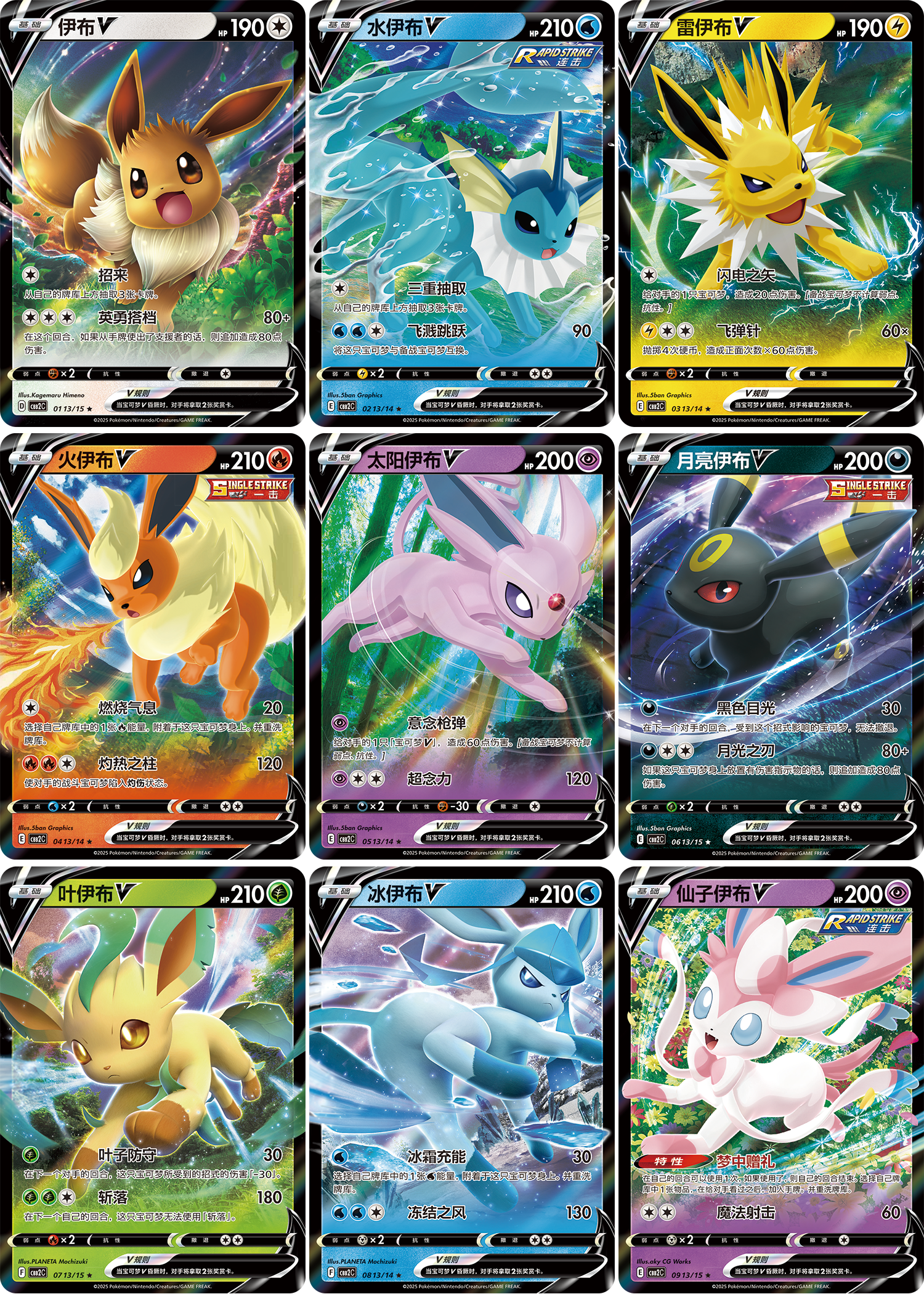 Pokémon Gem Pack Vol. 2 Eevee Edition Booster Box