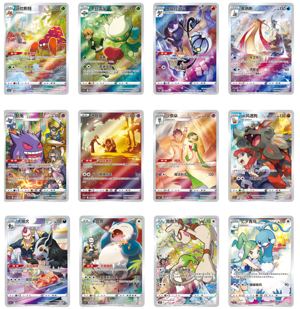 Pokémon Gengar Card Display Gift Box Vol. 3 – förenklad kinesiska