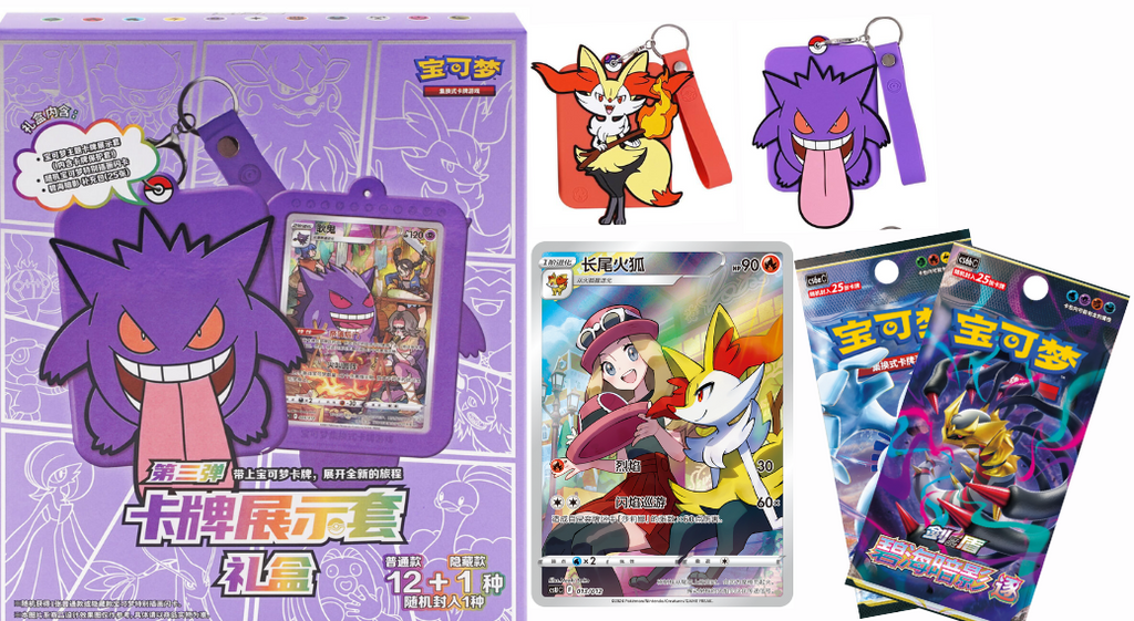 Pokémon Gengar Card Display Gift Box Vol. 3 – förenklad kinesiska