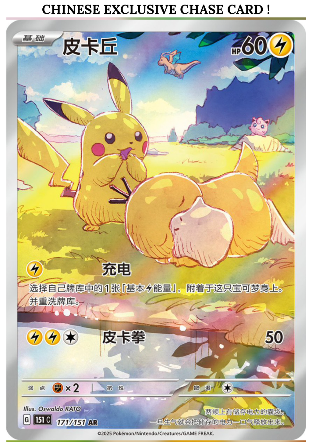 Pokémon Collect 151: Hope Booster Box