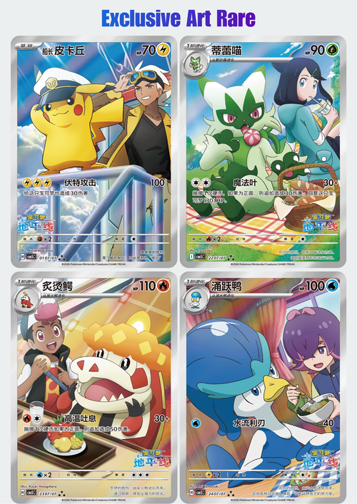 Four Pokémon trading cards arranged in a 2x2 grid on a white background, with the text 'Exclusive Art Rare' at the top. The cards feature colorful anime artwork, including Pikachu with a character, Meowth and a character, a dragon-like creature, and a blue bird character.