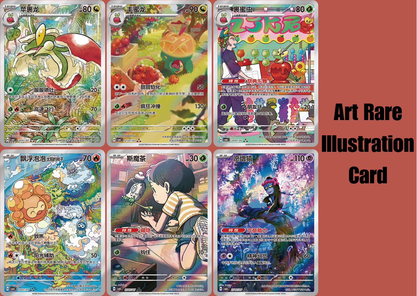 Pokémon Art Rare illustration cards from Gem Pack Vol. 6