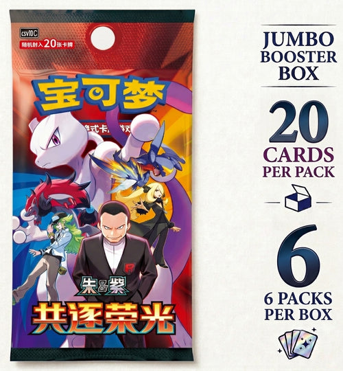 A Pokémon booster box pack with colorful character artwork on the left, next to text on a light background stating 'JUMBO BOOSTER BOX', '20 CARDS PER PACK', and '6 PACKS PER BOX'.