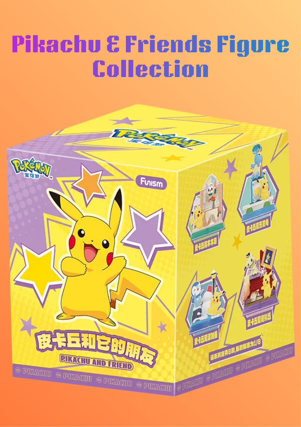 A yellow and purple Pokémon 'Pikachu & Friends Figure Collection' box shown on an orange gradient background with blue text at the top reading 'Pikachu & Friends Figure Collection.' The front features Pikachu, stars, and several small character window illustrations on the sides.