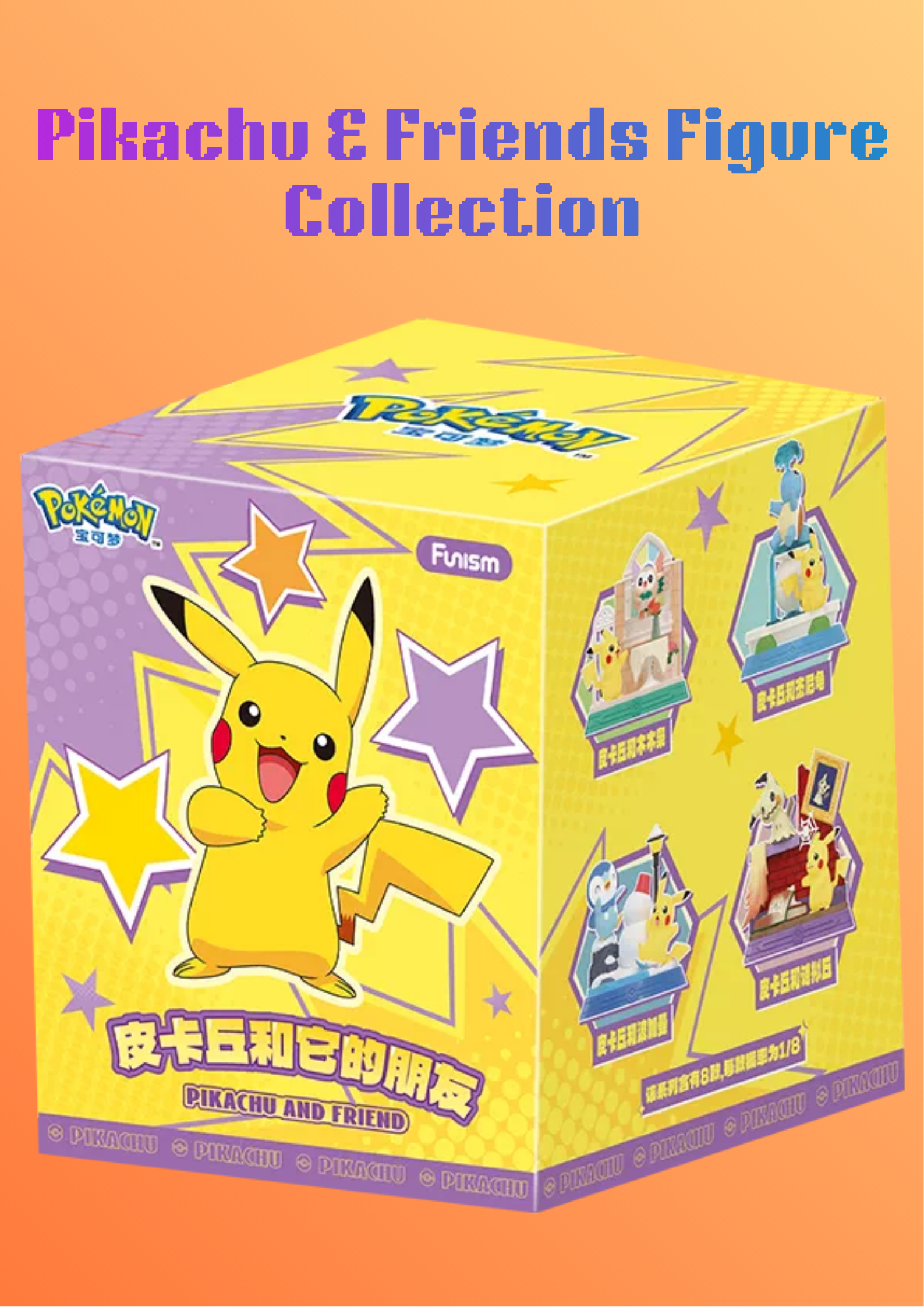 A yellow and purple Pokémon 'Pikachu & Friends Figure Collection' box shown on an orange gradient background with blue text at the top reading 'Pikachu & Friends Figure Collection.' The front features Pikachu, stars, and several small character window illustrations on the sides.