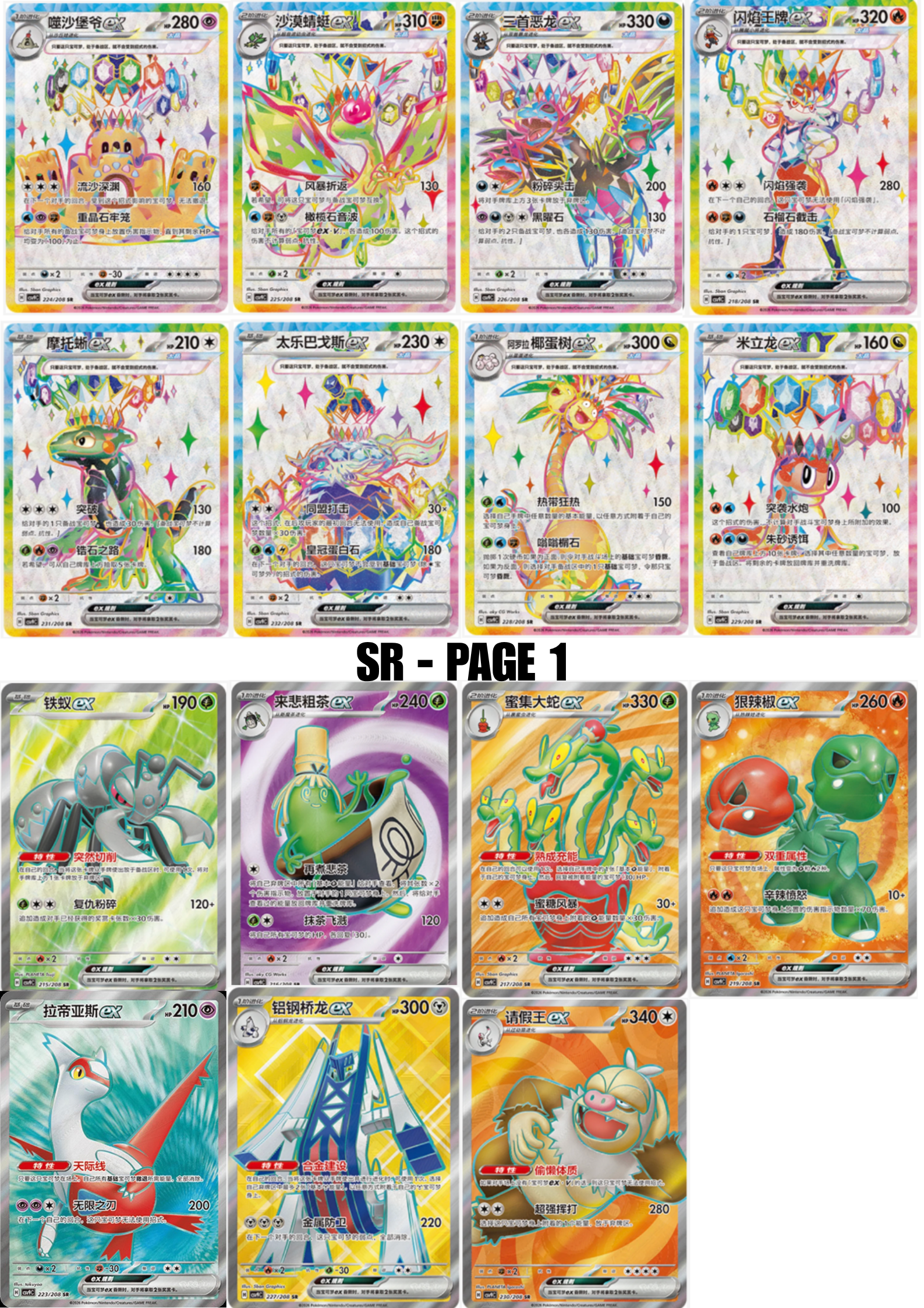 A collage of multiple Pokémon trading cards arranged in a grid, with the text 'SR - PAGE 1' across the center. The cards feature colorful fantasy creatures and characters on vibrant illustrated backgrounds.