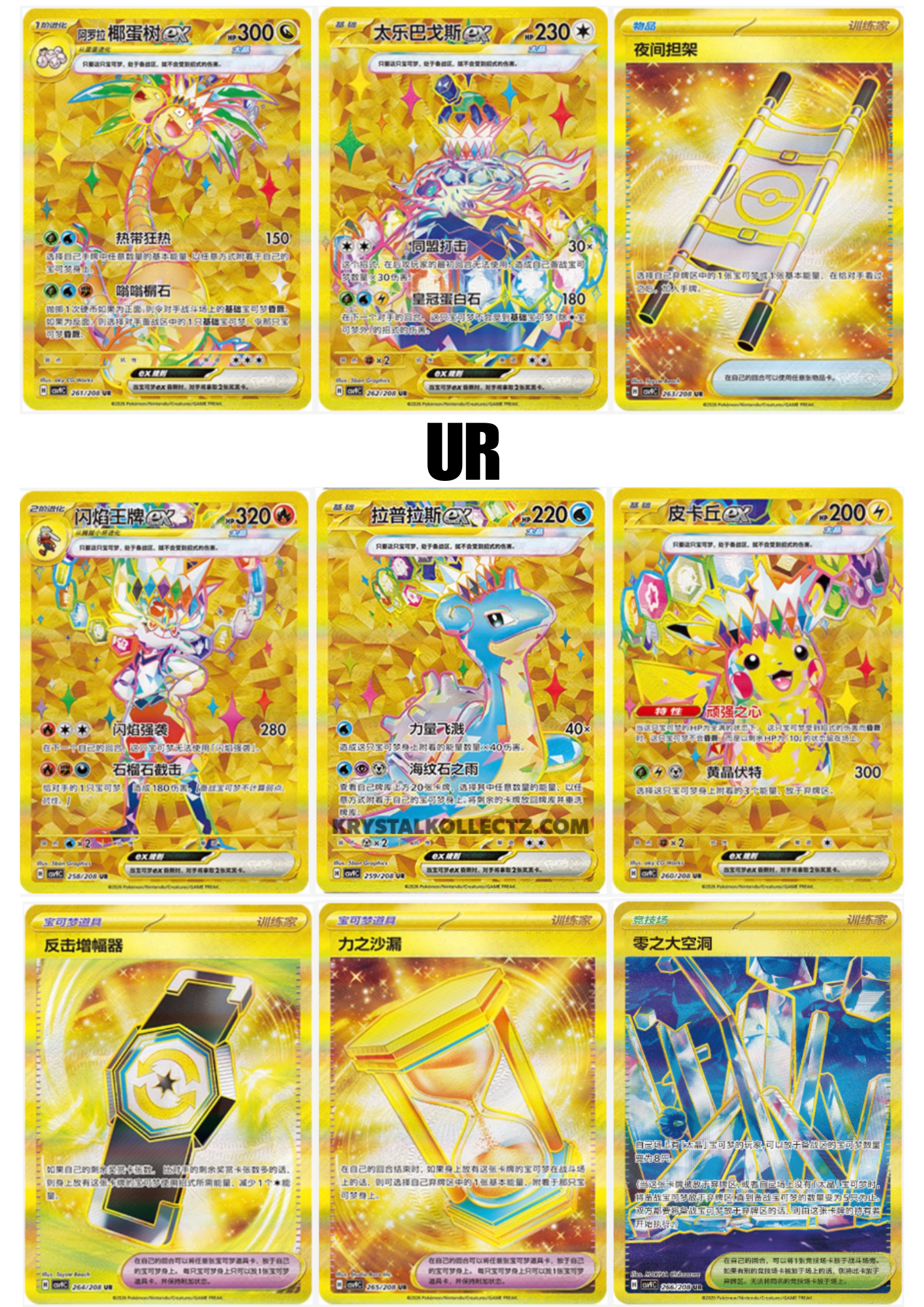 A collage of nine Pokémon Ultra Rare (UR) trading cards arranged in a 3x3 grid, with a black 'UR' text overlay in the center. The cards feature vibrant yellow and gold backgrounds with various colorful character illustrations, including Mew, Pikachu, and a Charizard.
