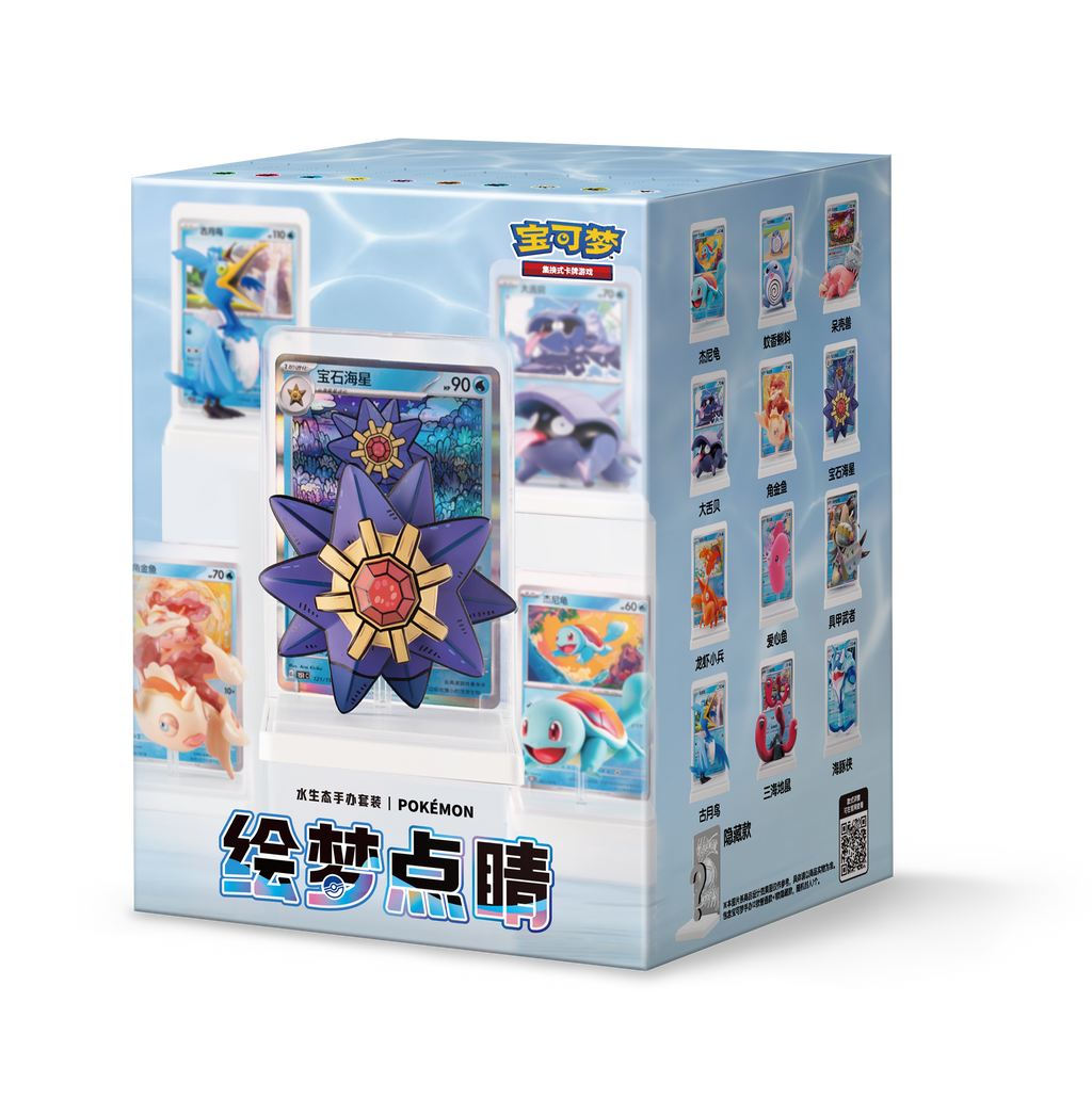 Pokémon Dreaming Waters Water-Type Figure Set with random Pokémon figure, matching card and booster packs