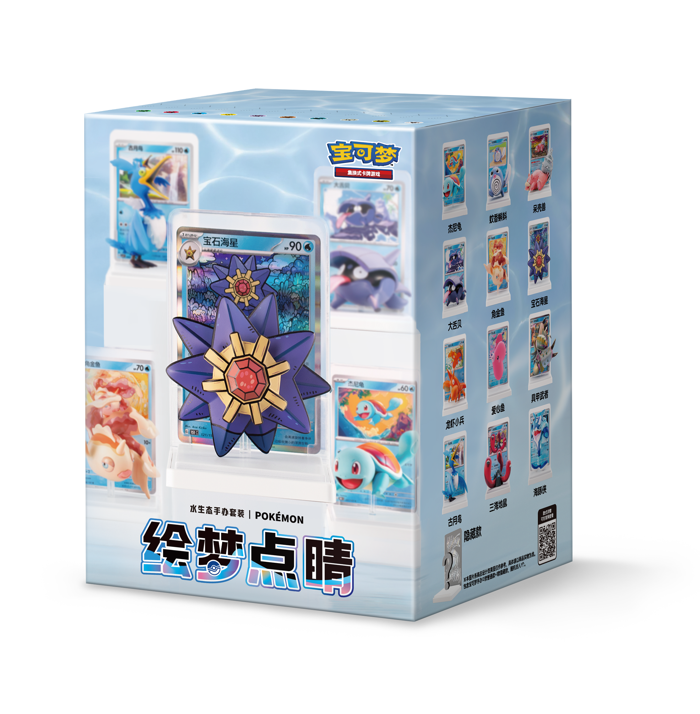 Pokémon Dreaming Waters Water-Type Figure Set with random Pokémon figure, matching card and booster packs