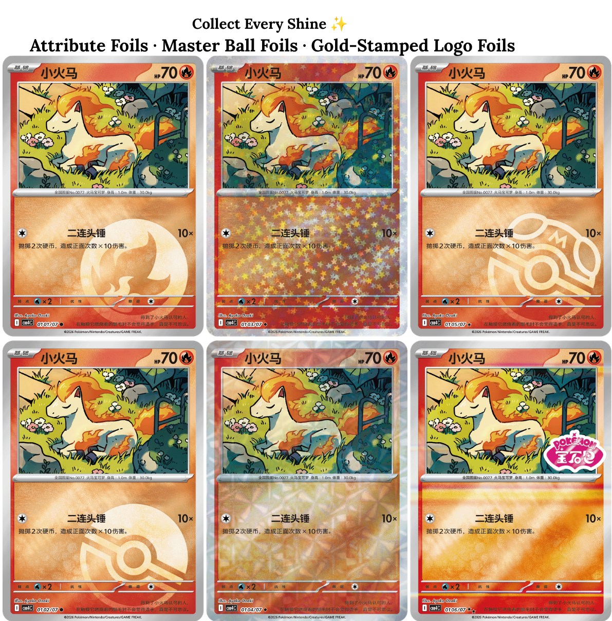 Pokémon Gem Pack Vol. 4 Ponyta Edition Booster Box