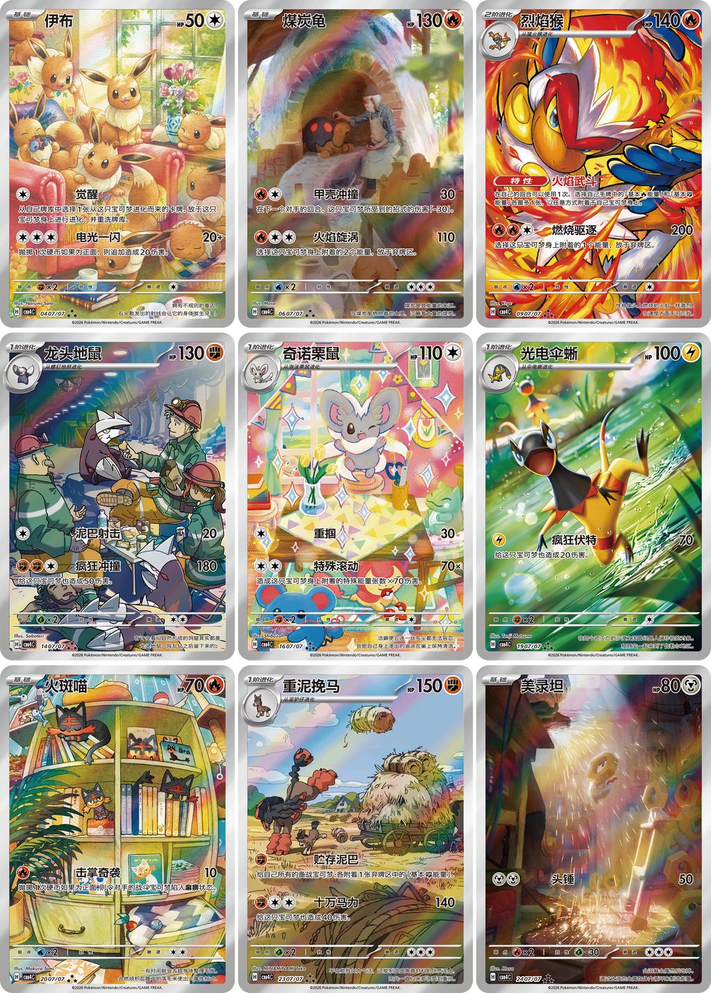 Pokémon Gem Pack Vol. 4 Ponyta Edition Booster Box