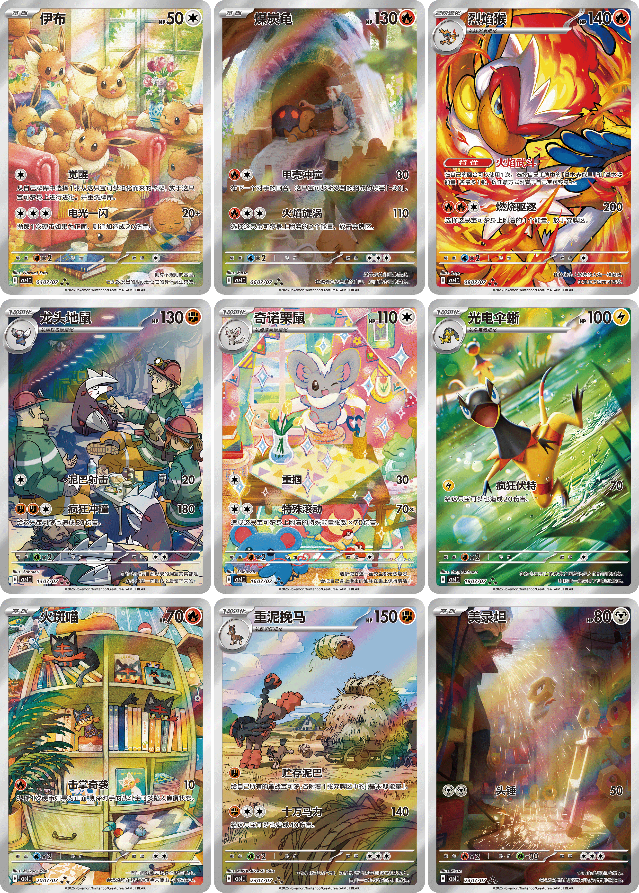 Pokémon Gem Pack Vol. 4 Ponyta Edition Booster Box