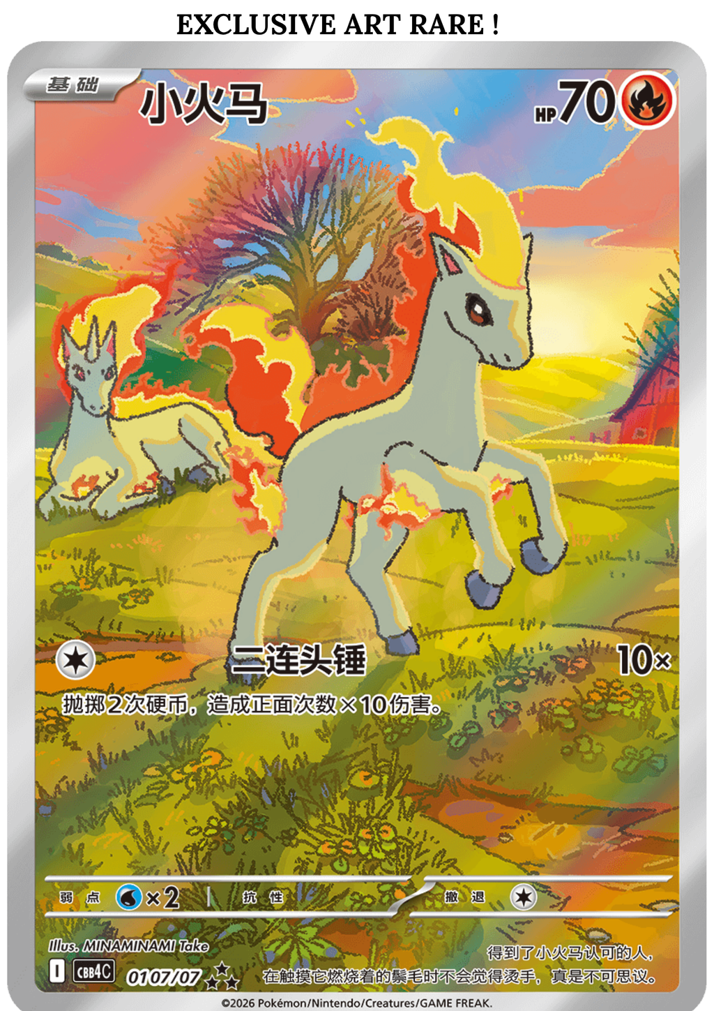 Pokémon Gem Pack Vol. 4 Ponyta Edition Booster Box